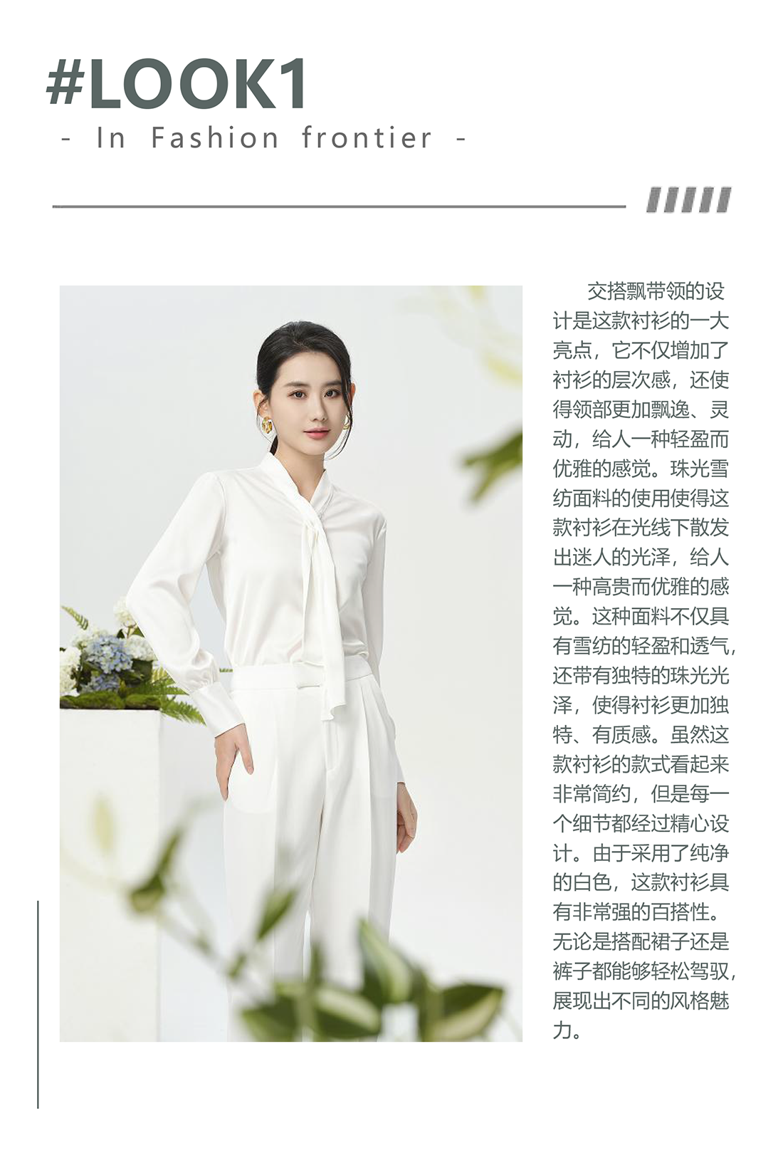 DSS女装单品衬衫新品系列画册-17副本.png