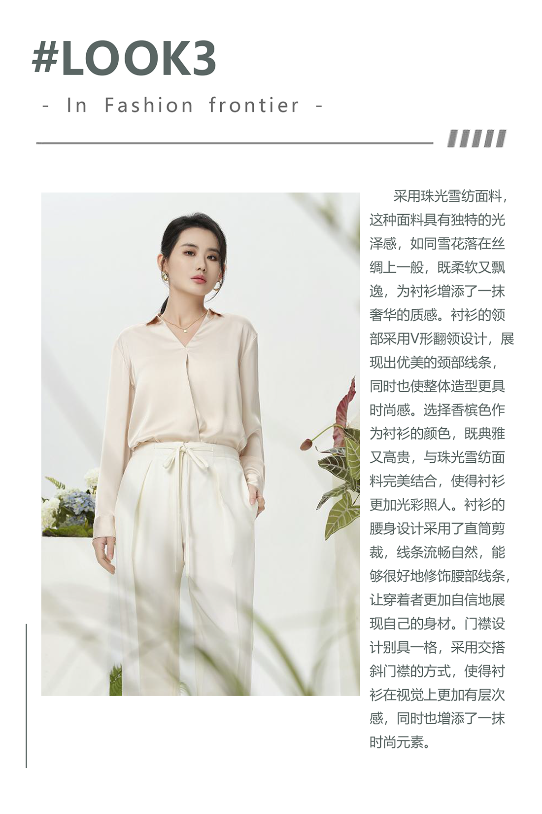 DSS女装单品衬衫新品系列画册-19副本.png