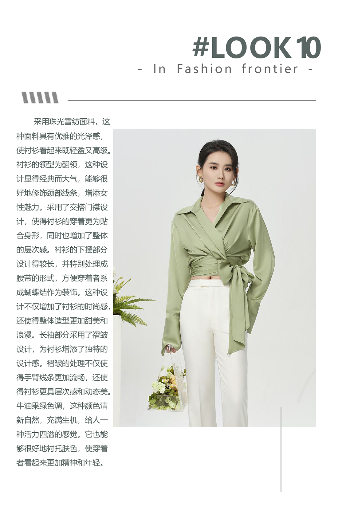 DSS女装单品衬衫新品系列画册-26副本.png